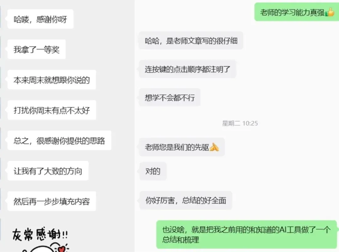 AI赋能教育实践案例及实操方法100例配图