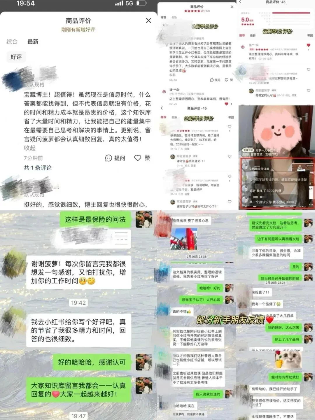 小红书开店实操知识库配图