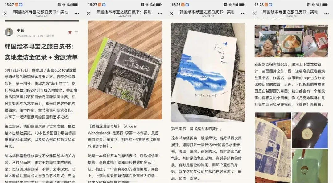 绘本棒棒堂内容介绍