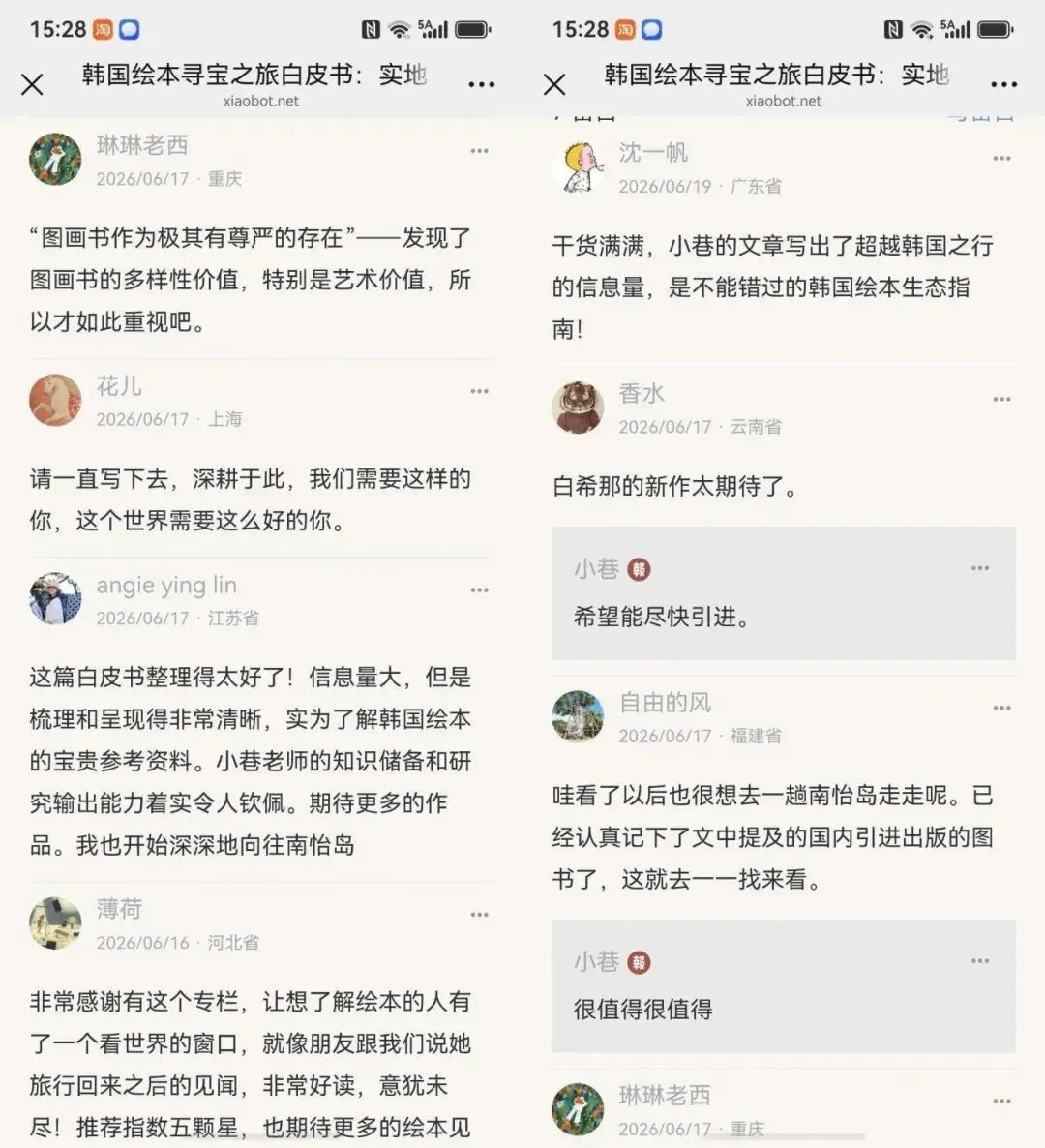 绘本棒棒堂专栏内容