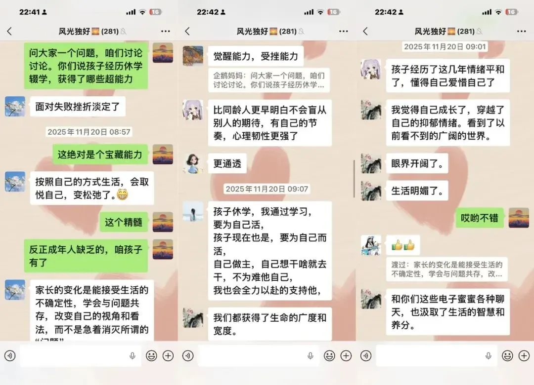 同行者休学家庭解忧问答库