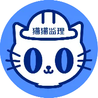 公众号猫猫监理