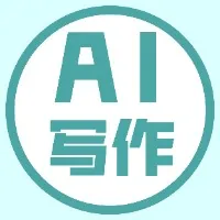大象AI写作