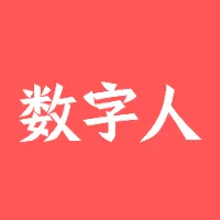 AI数字人从制作到变现