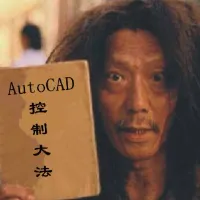 CAD快速入门到精通