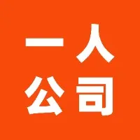 OPC 一人公司创业从0到1实战课
