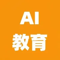 AI家庭教育实践