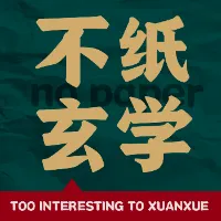 📖命理学十神详解