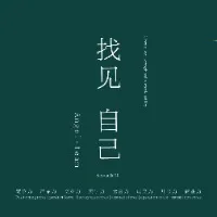 百万私域IP成长创富日记