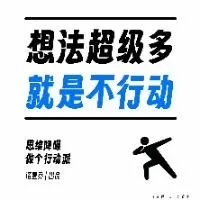 行动派手册