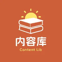 人人能用的知识库 | 创作体系搭建
