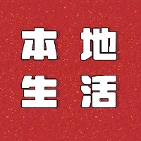 本地生活运营手册