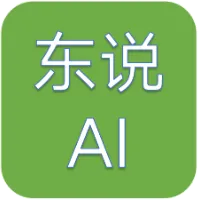 东说AI：工具分享和副业探索