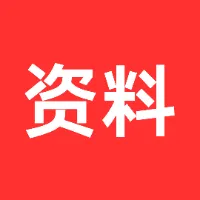 小红书虚拟资料变现训练营