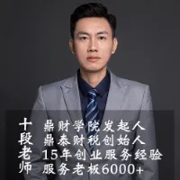 十段教你开公司