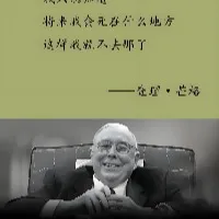 大方的复利人生