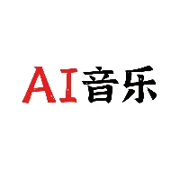 玩赚AI音乐：suno零成本赚钱指南