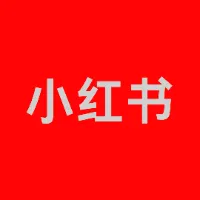 小红书专题论坛