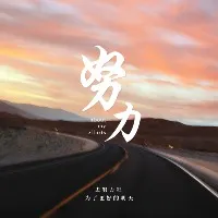 造价跨界读书会