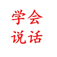 高情商聊天100招