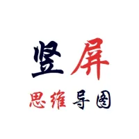 人人都能学会思维导图