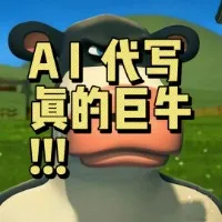 AI代写赚钱一本通