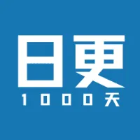 写作基本功·日更1000天