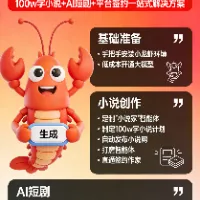 万少openclawAI小说-AI短剧