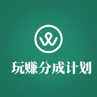 视频号分成计划赚钱必备手册